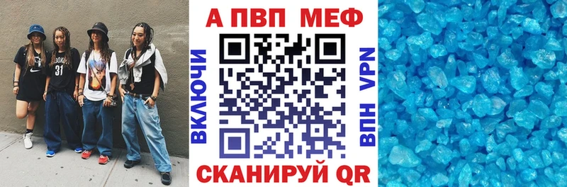 Купить  Краснообск  А ПВП VHQ 