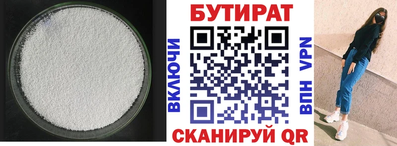 Бутират BDO 33%  Купить где  Краснообск 