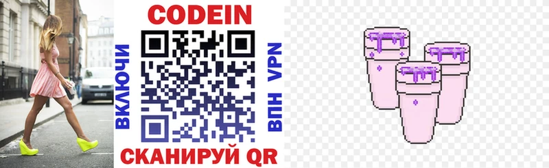 Кодеиновый сироп Lean напиток Lean (лин) Краснообск
