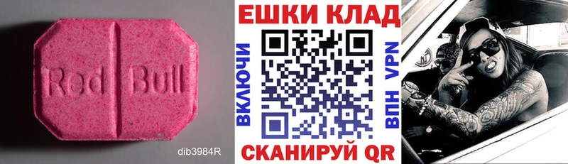 Купить  Краснообск  Экстази 250 мг 