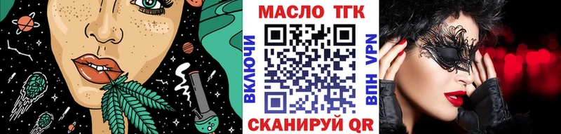 ТГК THC oil  Купить где  Краснообск 